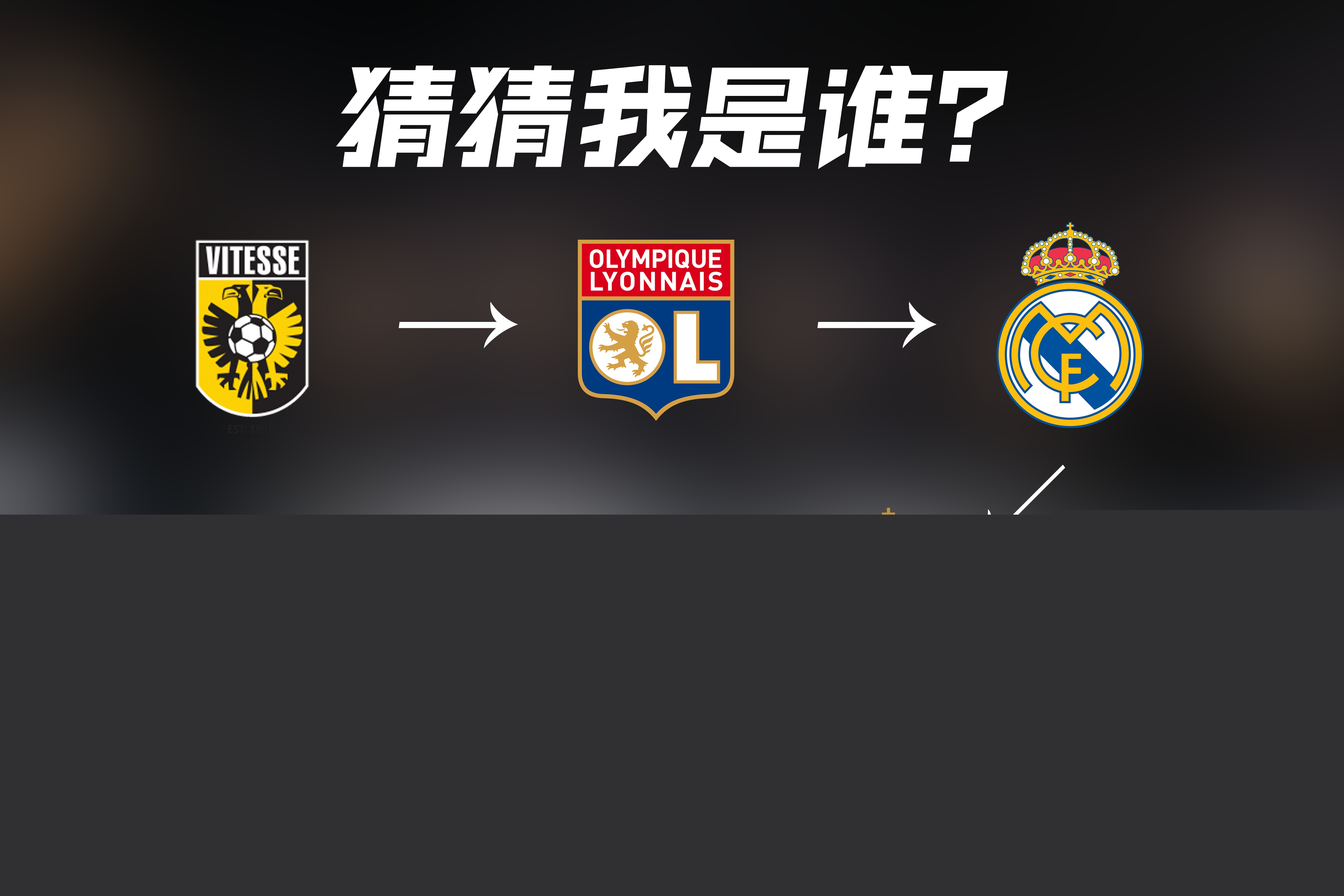 球这个